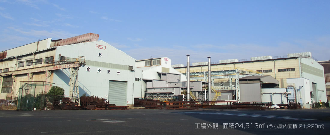 工場外観 面積24,513㎡ (うち屋内面積 21,220㎡)